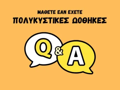 κουιζ για πολυκυστικές ωοθήκες